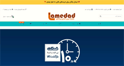 Desktop Screenshot of jamedad.com
