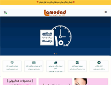 Tablet Screenshot of jamedad.com